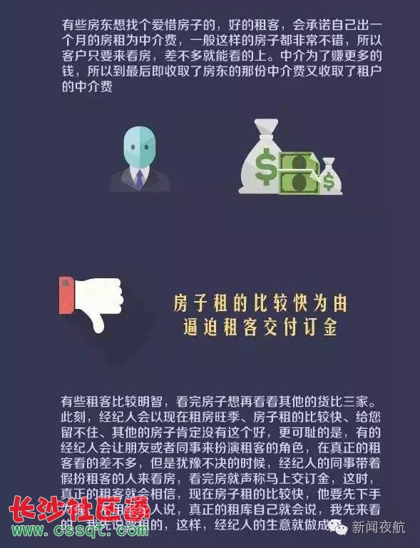 哈尔滨嘉诚房地产经纪有限公司遭到多起投诉!